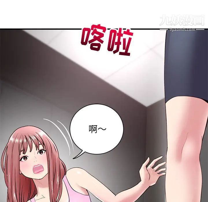 深夜网吧第2话