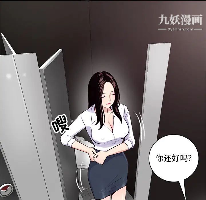 深夜网吧第2话