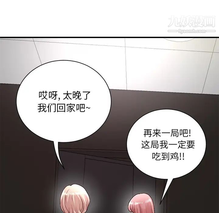 深夜网吧第2话