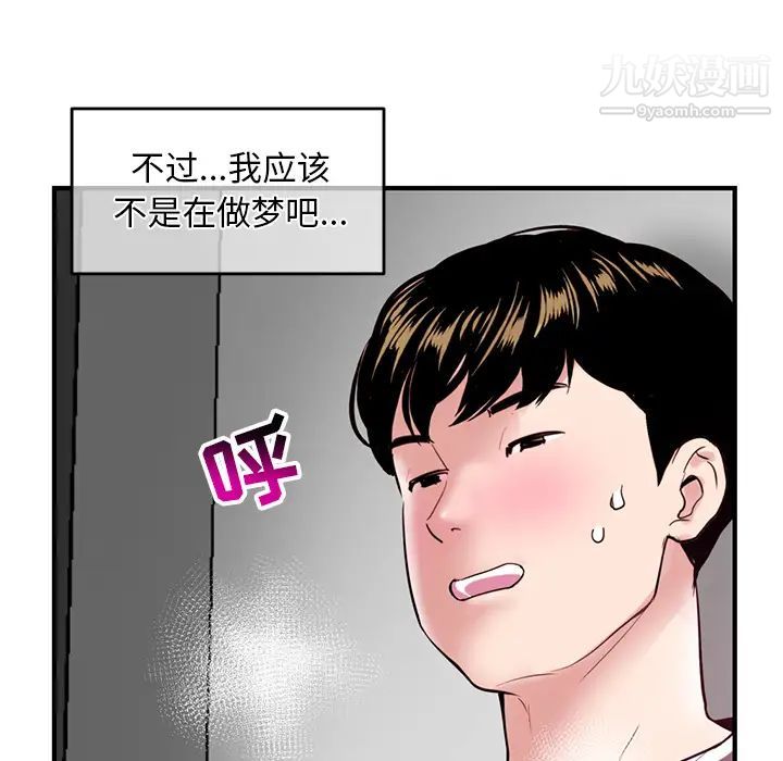 深夜网吧第2话