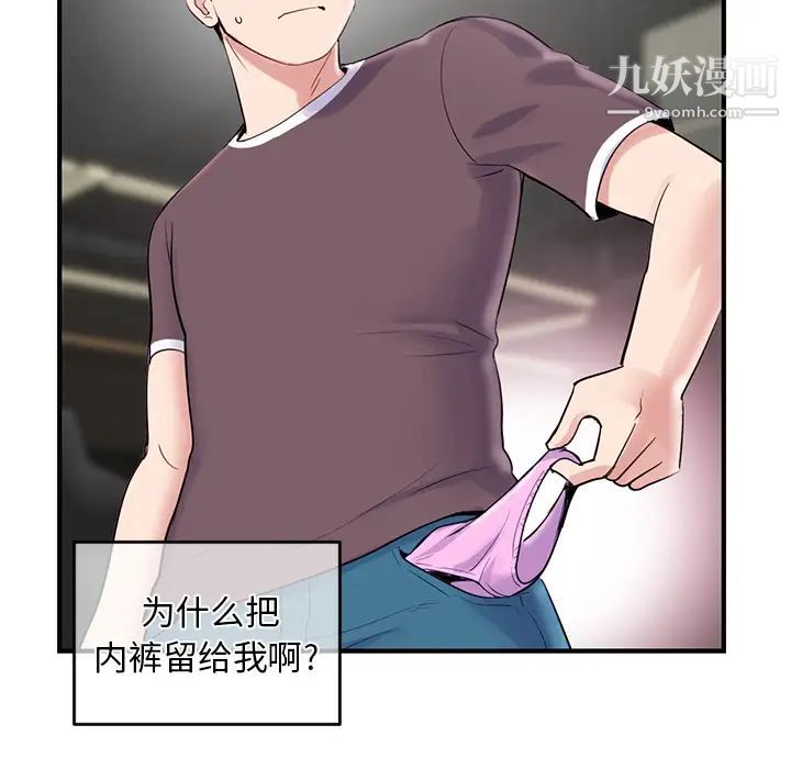 深夜网吧第2话