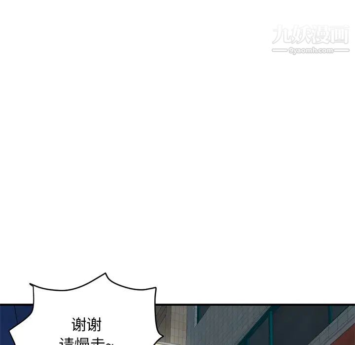 深夜网吧第2话