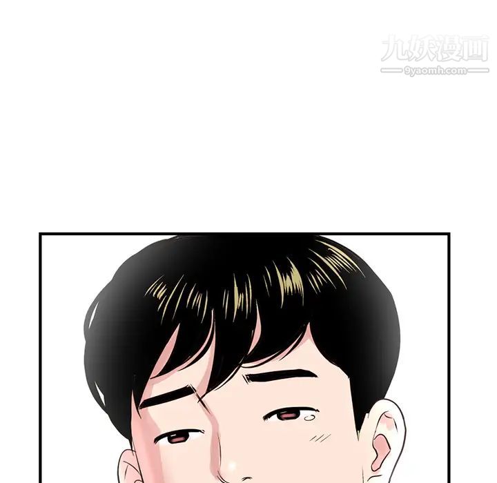 深夜网吧第2话