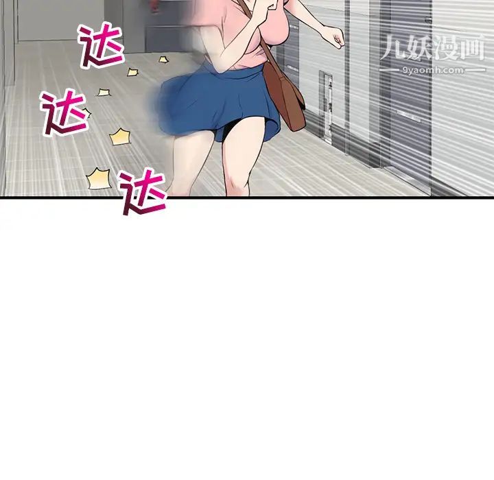 深夜网吧第2话