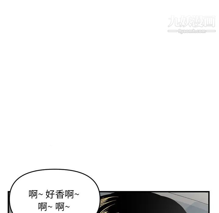 深夜网吧第2话
