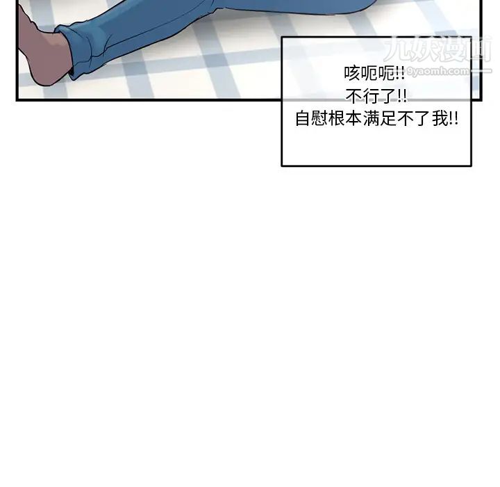 深夜网吧第2话