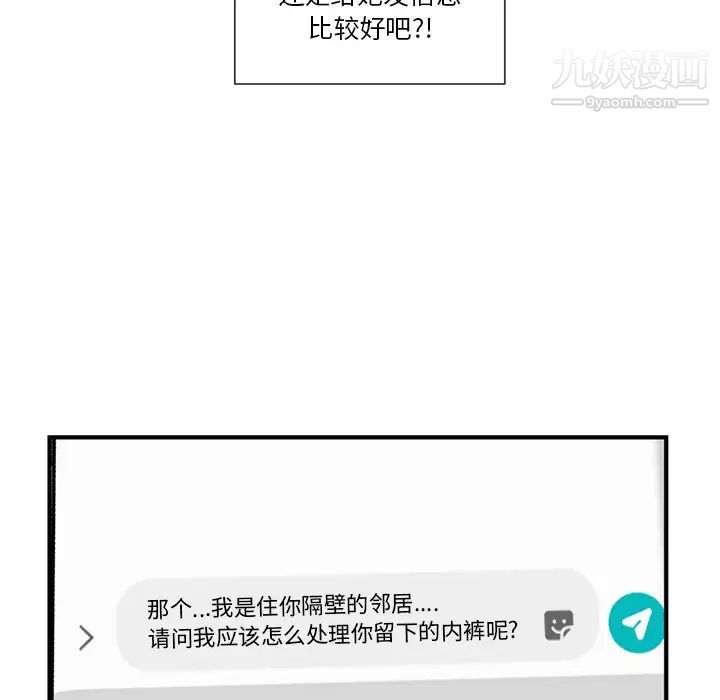 深夜网吧第2话