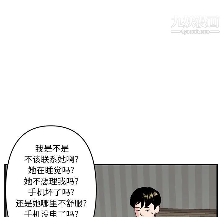 深夜网吧第2话