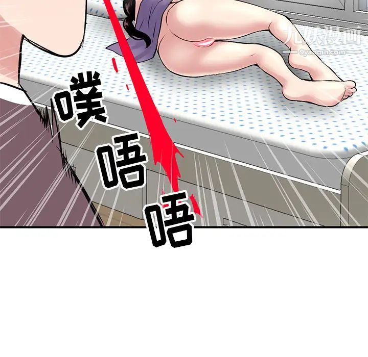深夜网吧第2话