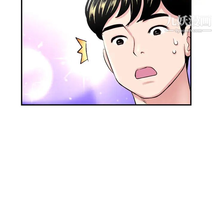 深夜网吧第2话