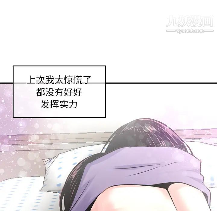 深夜网吧第2话