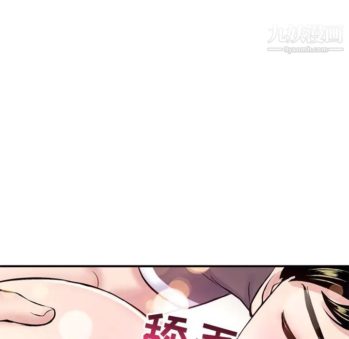 深夜网吧第2话