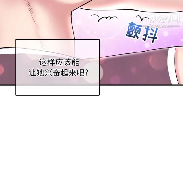 深夜网吧第2话