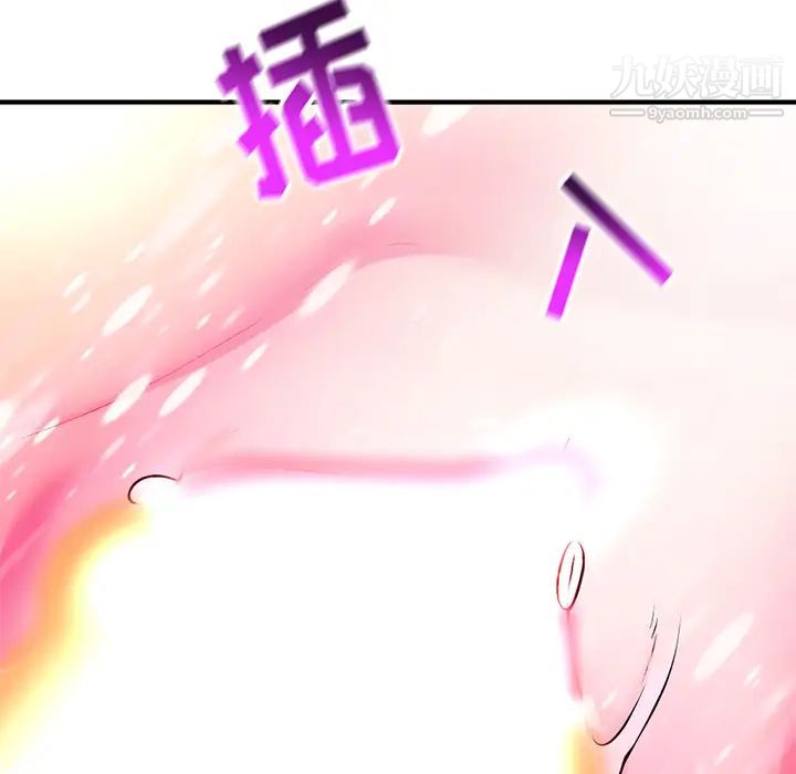 深夜网吧第2话