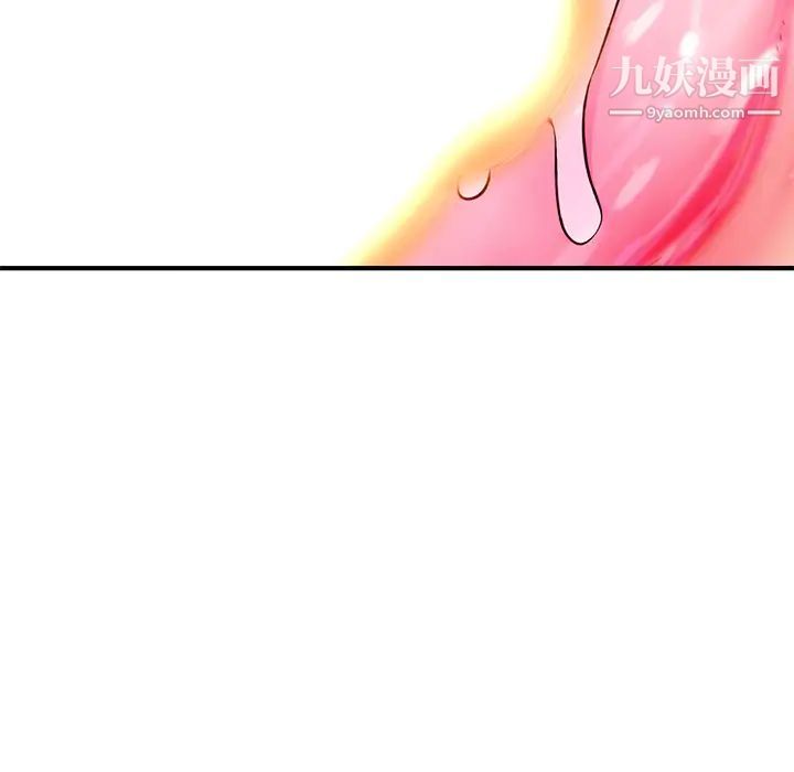深夜网吧第2话