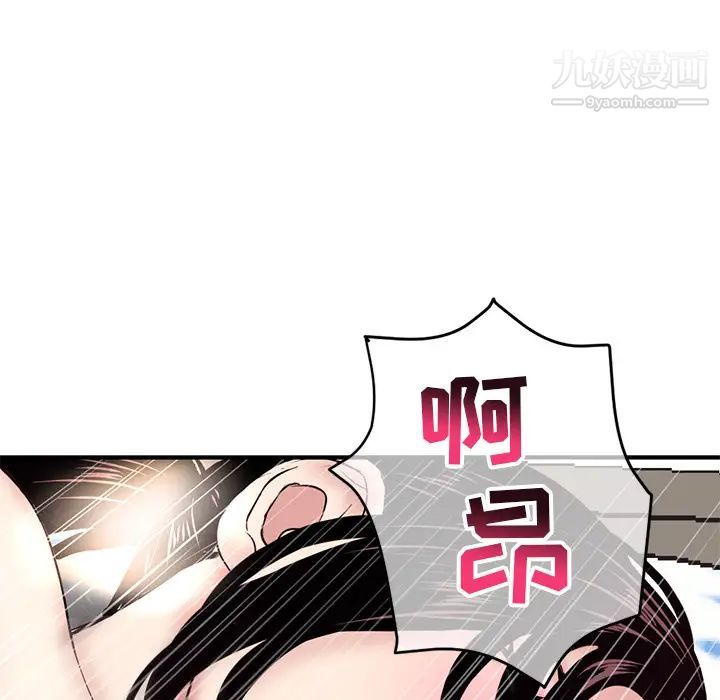 深夜网吧第2话