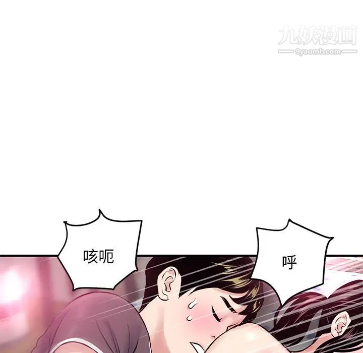 深夜网吧第2话