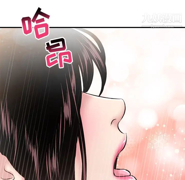 深夜网吧第2话