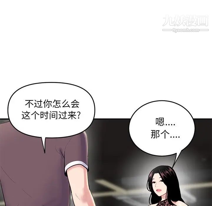 深夜网吧第5话