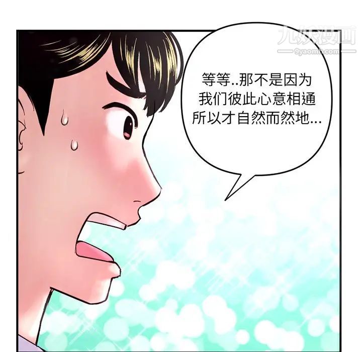 深夜网吧第5话
