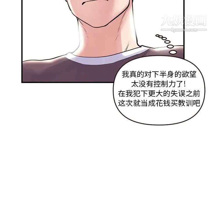 深夜网吧第5话