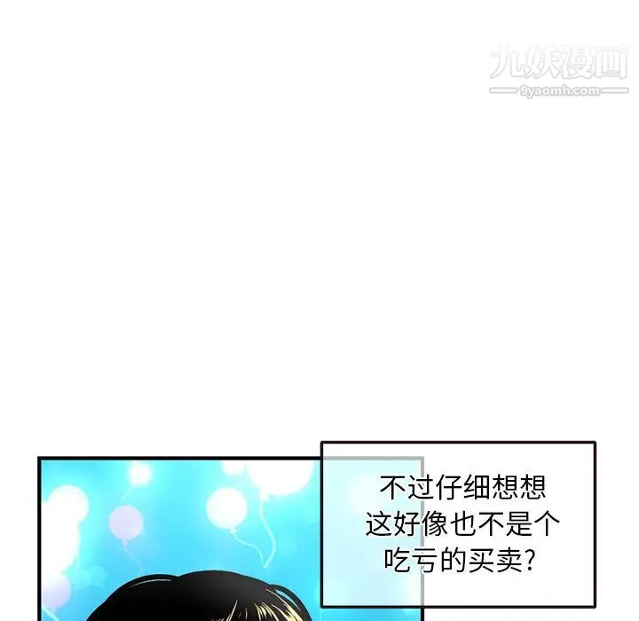 深夜网吧第5话