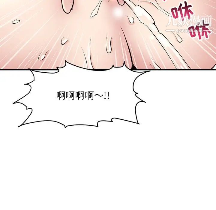 深夜网吧第5话