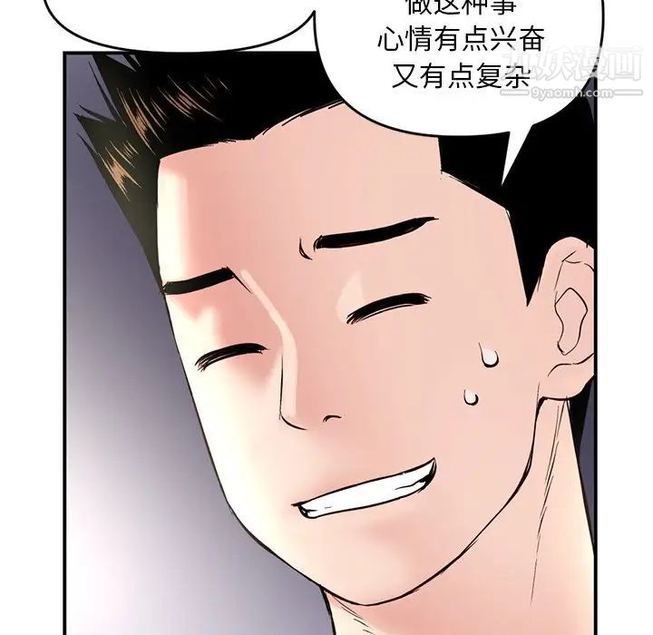 深夜网吧第6话