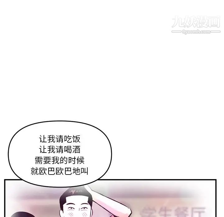 深夜网吧第6话