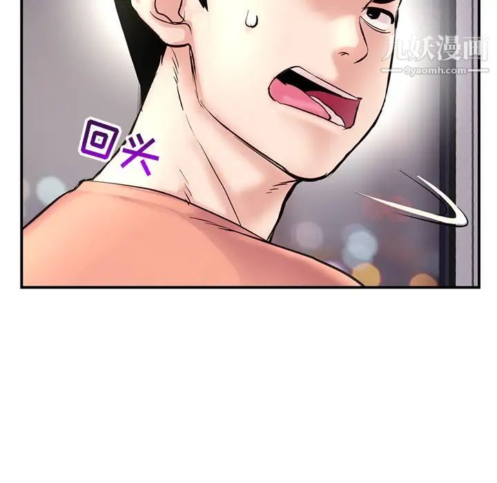 深夜网吧第6话