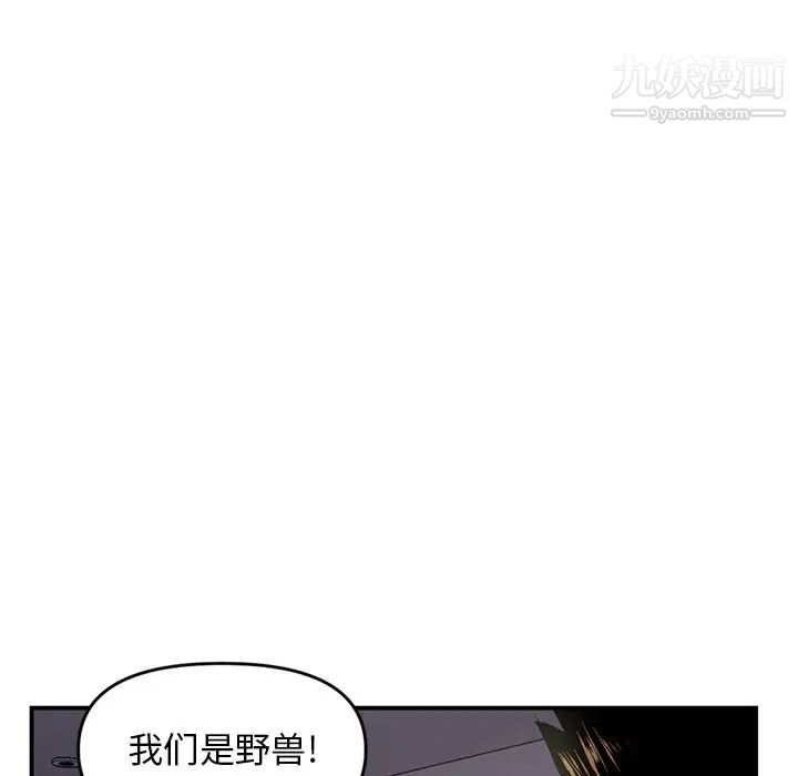 深夜网吧第6话