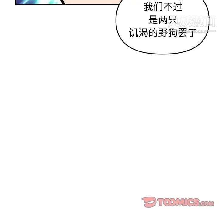 深夜网吧第6话
