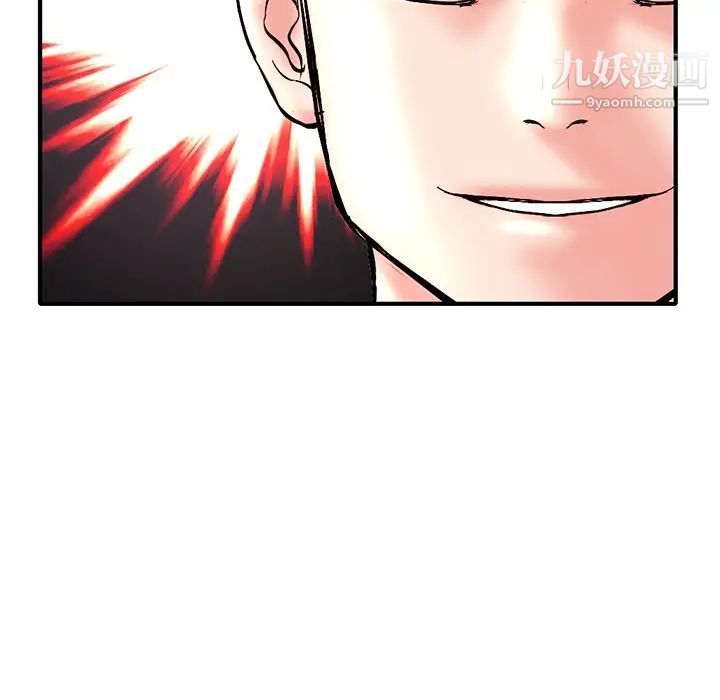 深夜网吧第6话