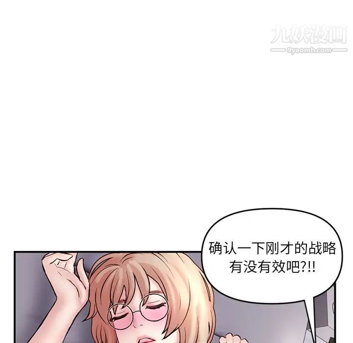 深夜网吧第6话