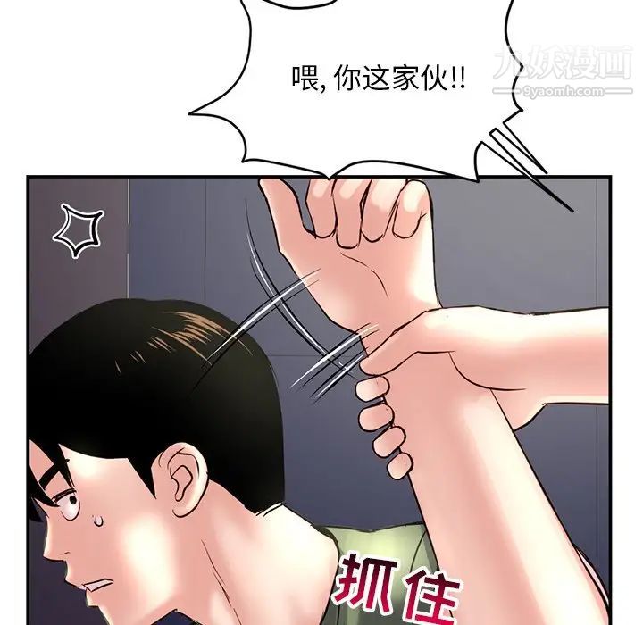 深夜网吧第6话