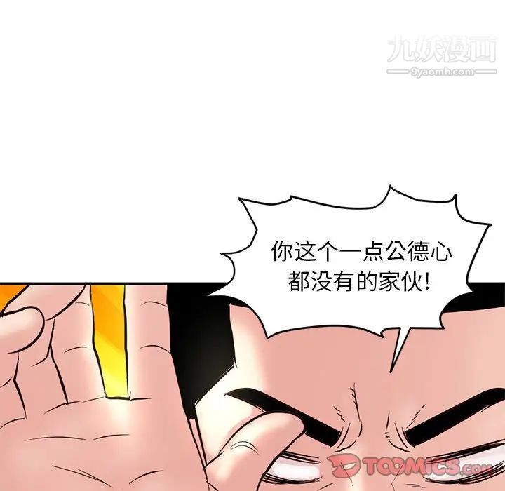 深夜网吧第6话