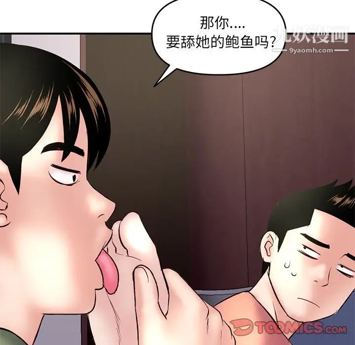 深夜网吧第6话
