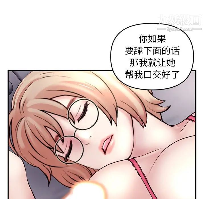 深夜网吧第6话