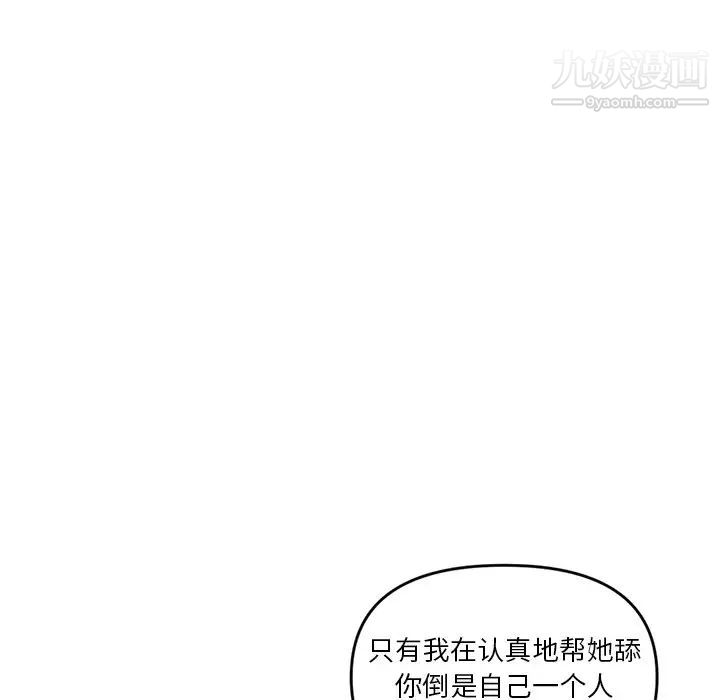 深夜网吧第6话