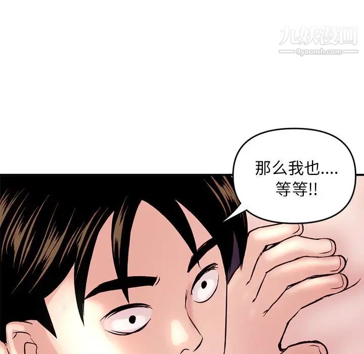 深夜网吧第6话
