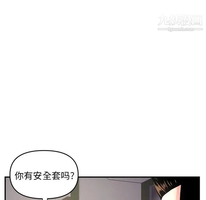 深夜网吧第6话