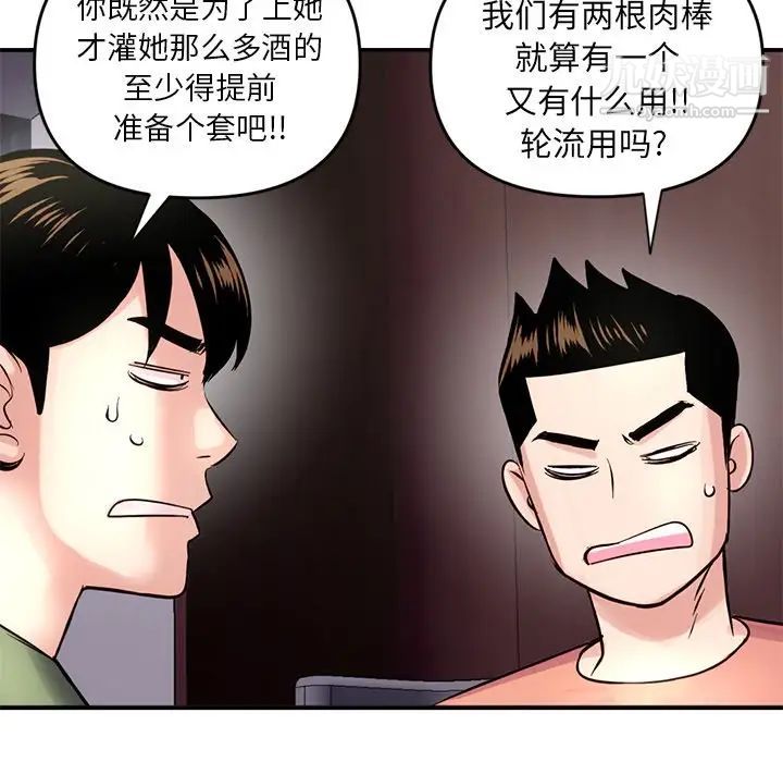 深夜网吧第6话