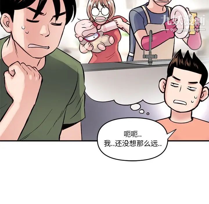 深夜网吧第6话