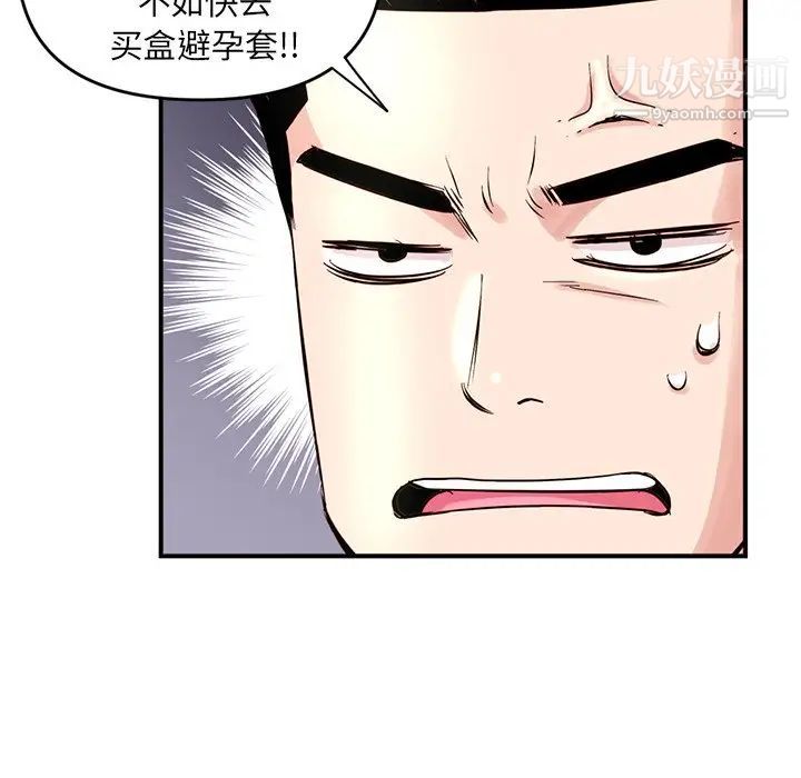 深夜网吧第6话