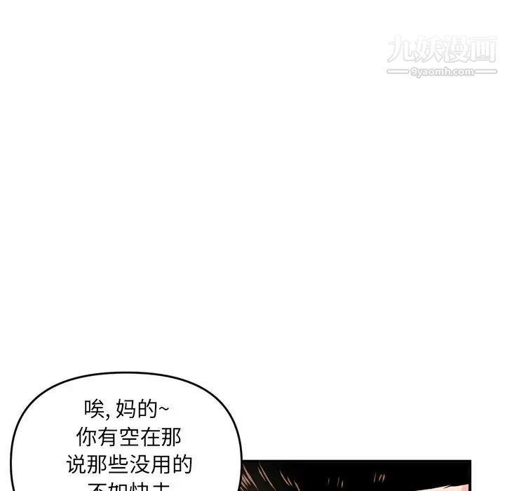 深夜网吧第6话