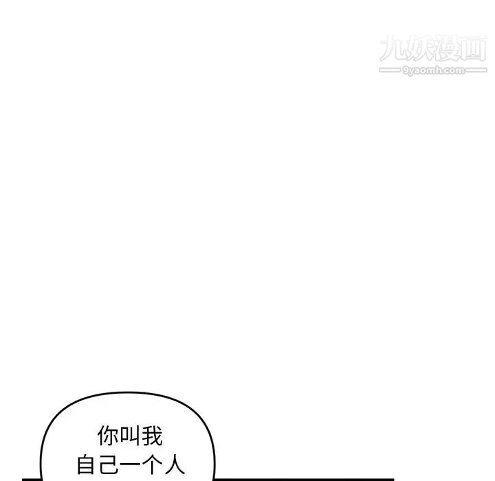 深夜网吧第6话