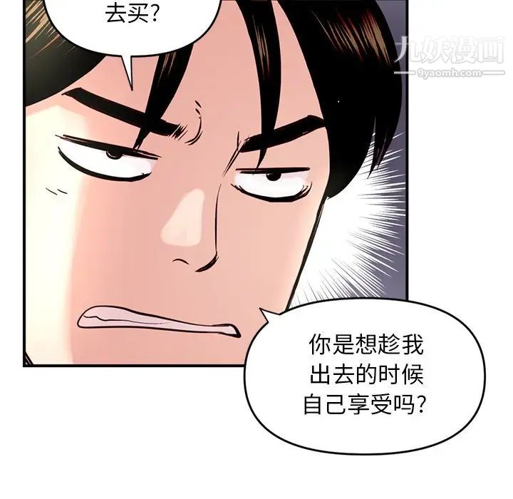 深夜网吧第6话