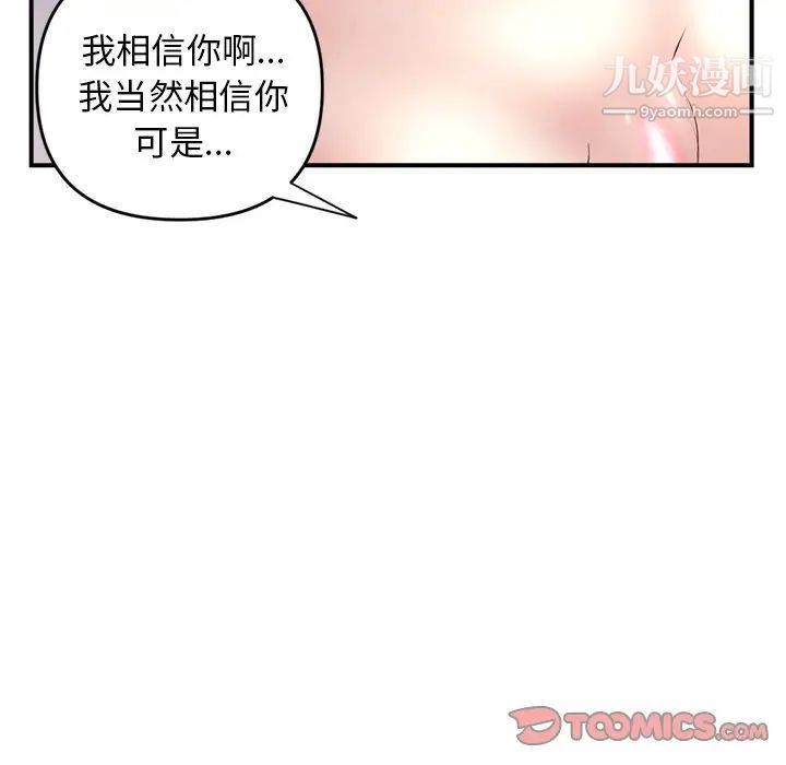深夜网吧第6话