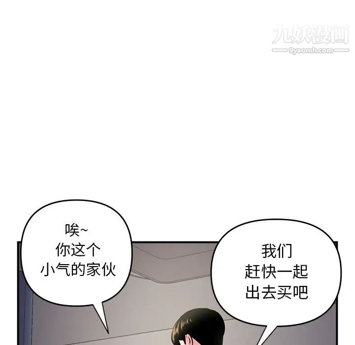 深夜网吧第6话