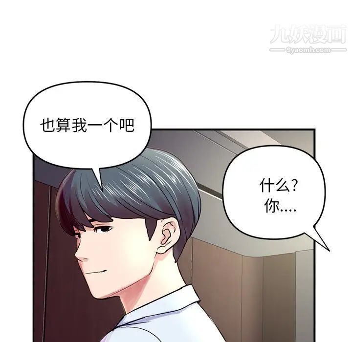 深夜网吧第6话